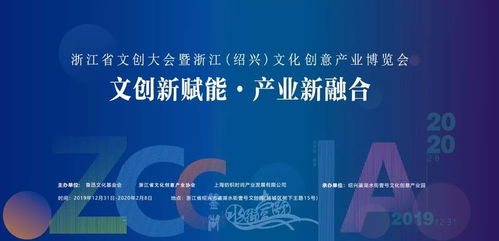 点墨TV亮相浙江文创大会暨绍兴文创产业博览会，数字文化创意应用服务引领未来