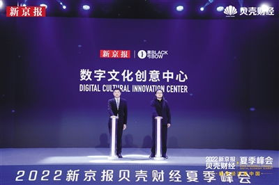 新京报携手黑弓成立数字文化创意中心，开启数字文化内容应用新篇章
