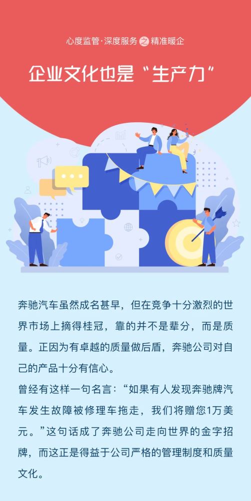 以数字文创赋能“我为群众办实事” 释放企业文化生产力新动能